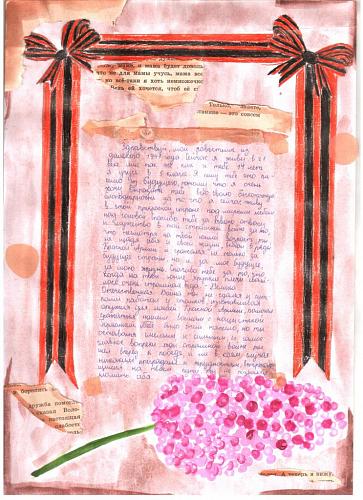 1. Опариной Ксении, 11 лет Зимовниковский район